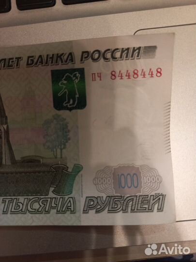 Купюры с красивыми номерами