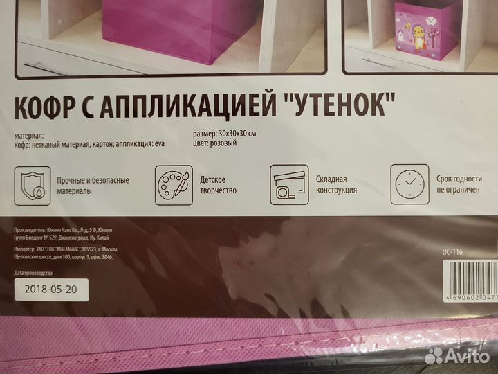 Коробка Кофр