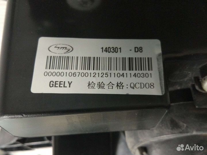 Фара правая Emgrand EC7 оригинал