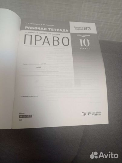 Рабочая тетрадь