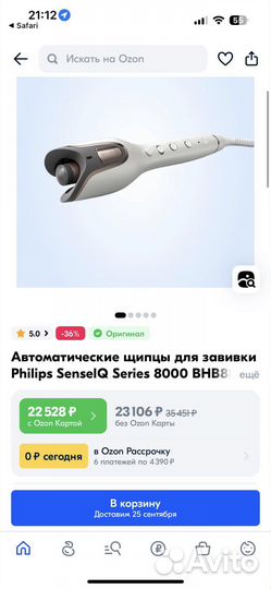 Щипцы для завивки Philips BHB886