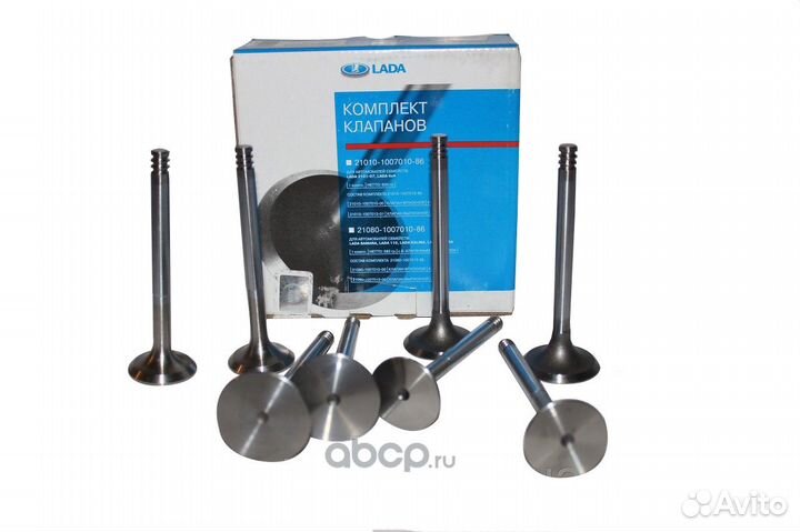Клапана ваз 2108-15 1118 (комп. 8 шт.) АВТОВАЗ