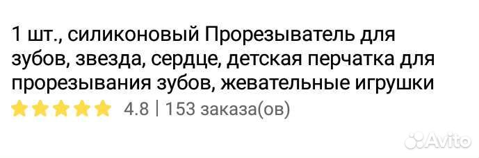 Детский прорезыватель силиконовый