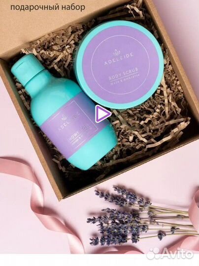 Подарочный набор для ванны Аделейде