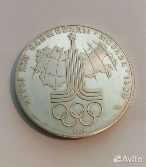 10 рублей СССР 1977