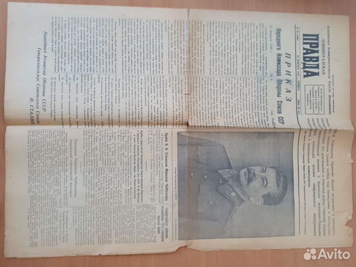 Газета Правда