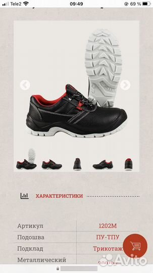 Полуботинки Скорпион