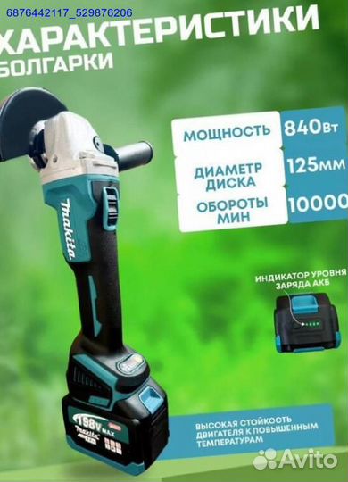 Набор Makita 3в1 (Арт.85256)