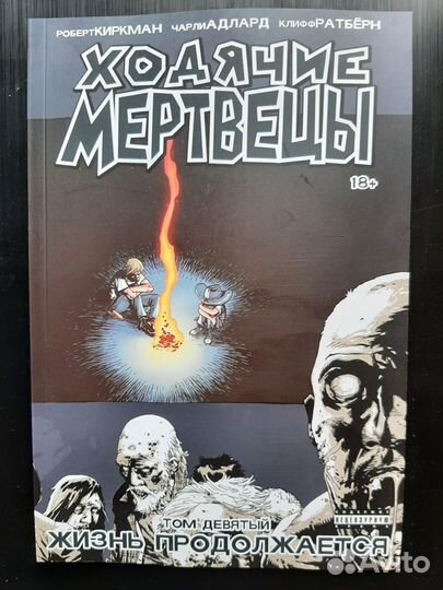 Комиксы разные цена в тексте