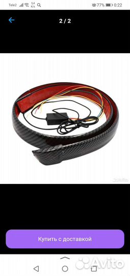 Спойлер с светодиодный подсветкой