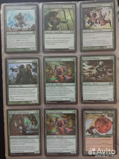 MTG старые зеленые карты