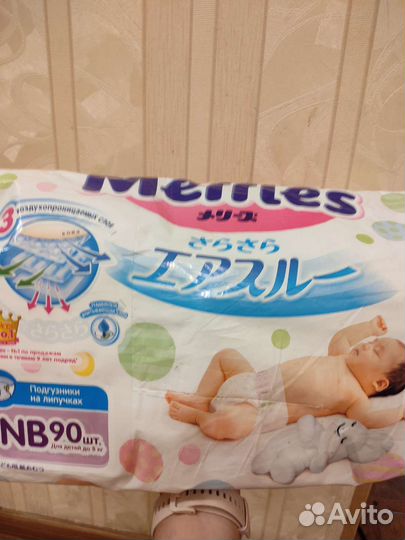 Подгузники памперсы