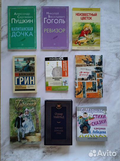 Детская литература. Книги для школьной программы