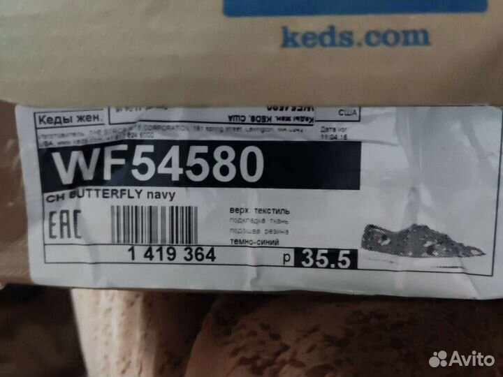 Кеды 35 размер