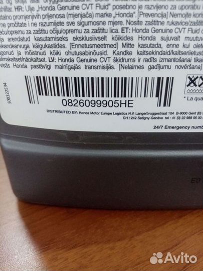 Масло для вариатора CVT-F 4L. honda