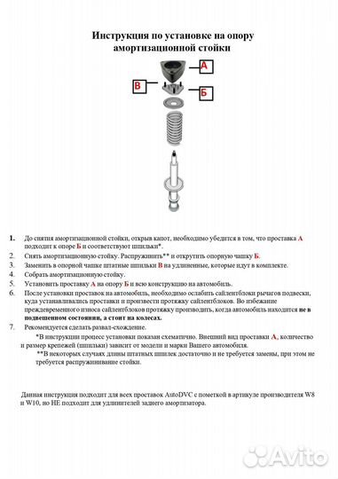 Проставки передних стоек 30мм на Holden Cruze 2002