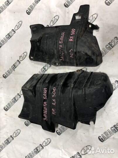 Защита топливного бака Lexus rx 300