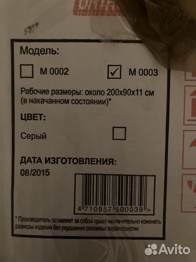 Противопролежневый матрас новый