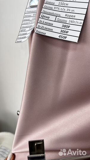 Русский сатин ткань