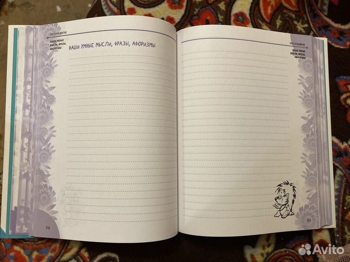 Комаровский Е.О. Наши заметки о нашем ребенке