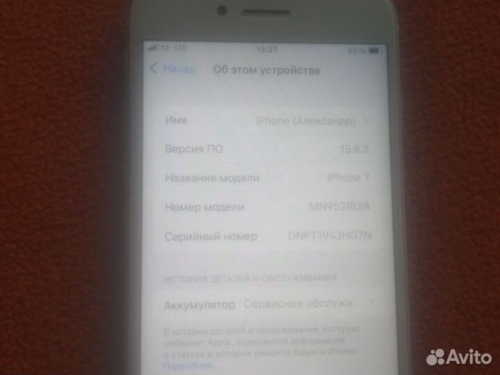 iPhone 7, 128 ГБ