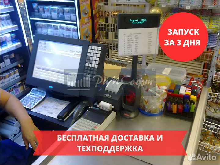 Автоматизация продуктового магазина