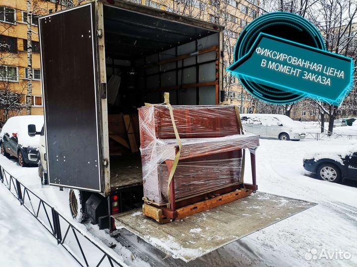 Перевозка пианино/фортепиано, перевозка рояля