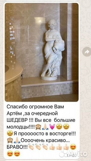 Скульптура Девушки Нимфа с Кувшином