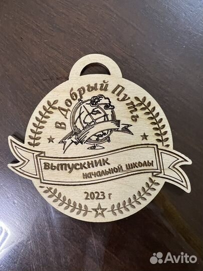 Медаль выпускника начальной школы