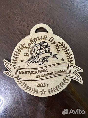 Медаль выпускника начальной школы