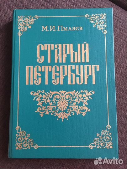 Книги разные (букинистика)