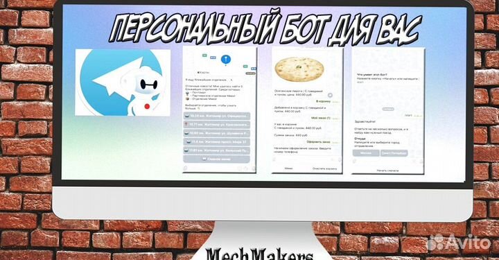 Телеграм чат-бот