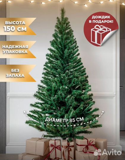 Елка искусственная