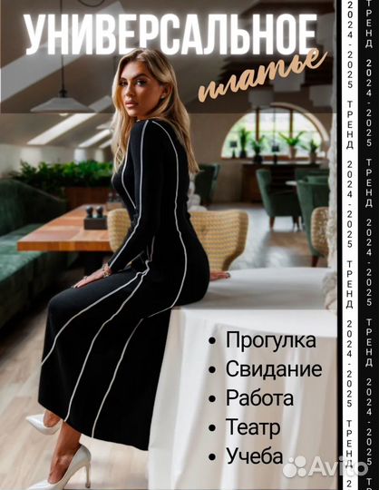 Платье женское