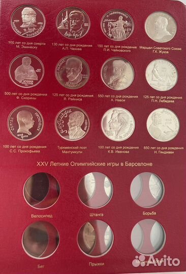 1, 3, 5 рублей СССР молодая россия Пруф Староделы