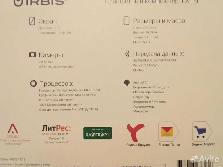 Планшет на запчасти