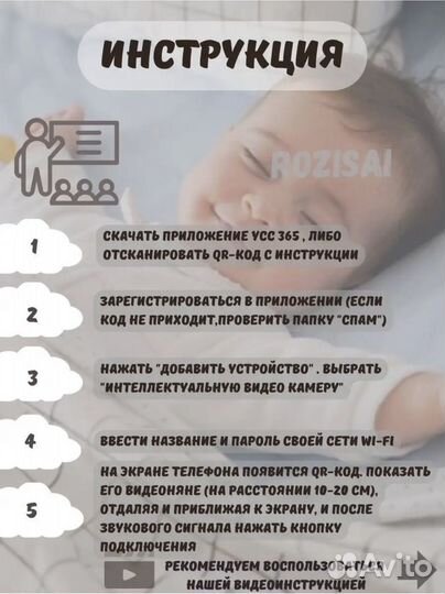 Видео няня и радио няня Wi-Fi