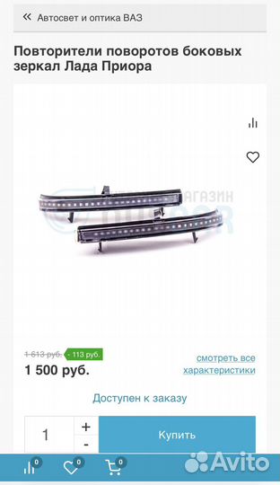 Повторители зеркал priora