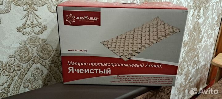 Матрац противопролежневый