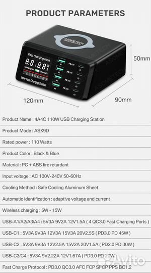 Зарядная станция Asometech 110W, QC, PD, Wireless