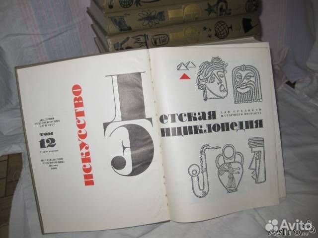 Детская энциклопедия 1964-1969г в 12 томах Винтаж