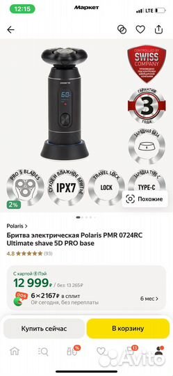 Бритва электрическая Polaris PMR 0724RC