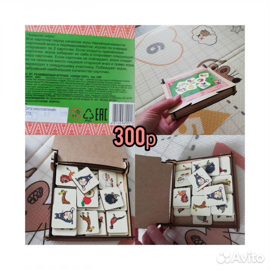 Детские развивашки