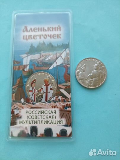 25 р 2023 Аленький цветочек, простая и цветная