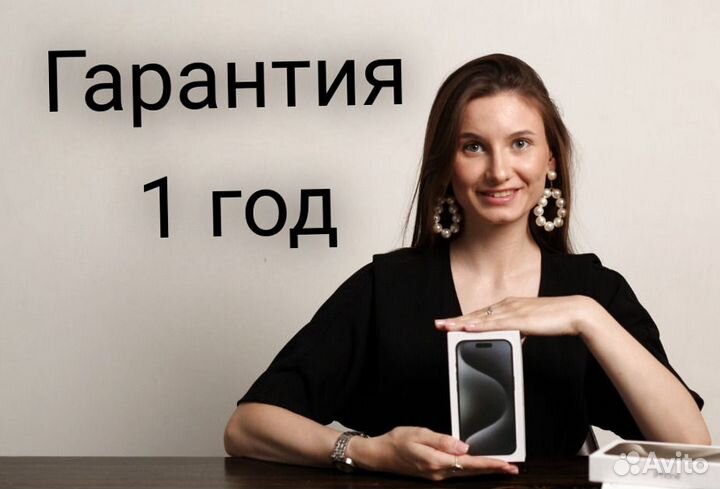 iPhone 15 Pro Max, 256 ГБ