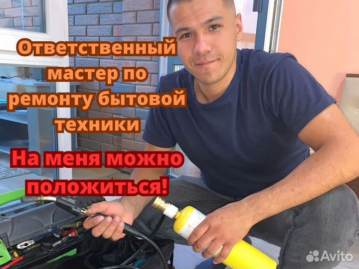 Ремонт холодильников и стиральных машин на дому