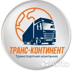 Водитель категории с е