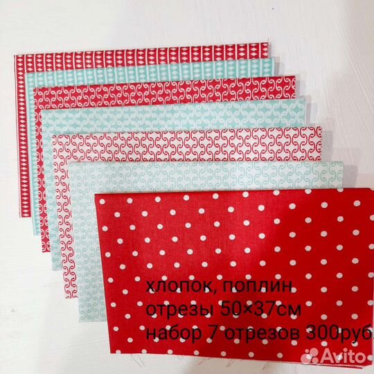 Наборы хлопка