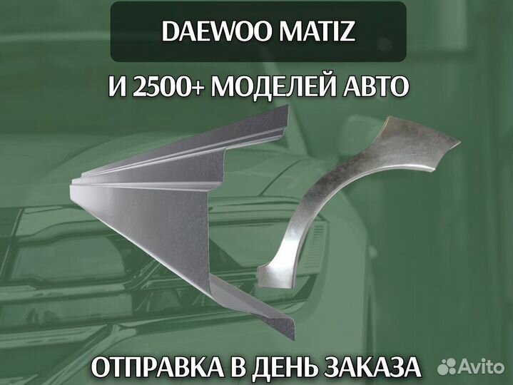 Пороги на Daewoo Nexia ремонтные кузовные