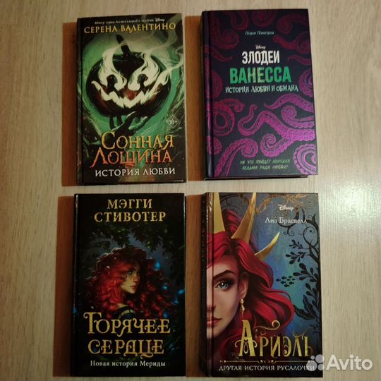 Книги Серена Валентино, Эстель Лор и тд